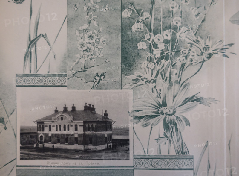 Residential Building at Presnya Station. 1908.