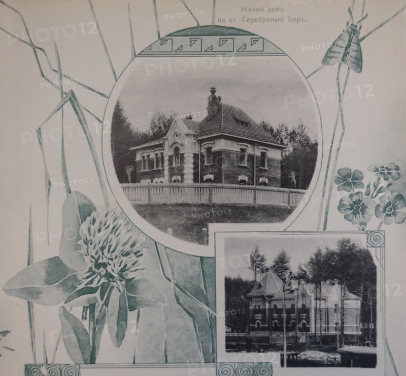 Residential Building at Serebryany Bor Station. 1908.
