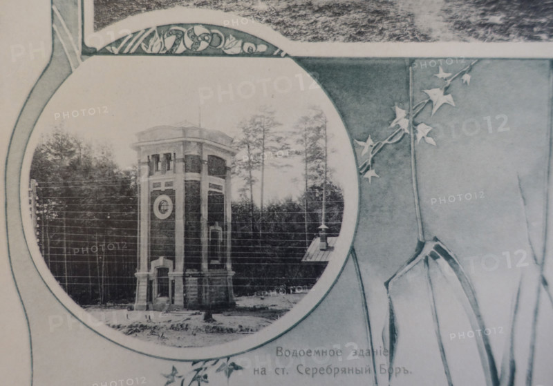 Water Reservoir Building at Serebryany Bor Station. 1908.