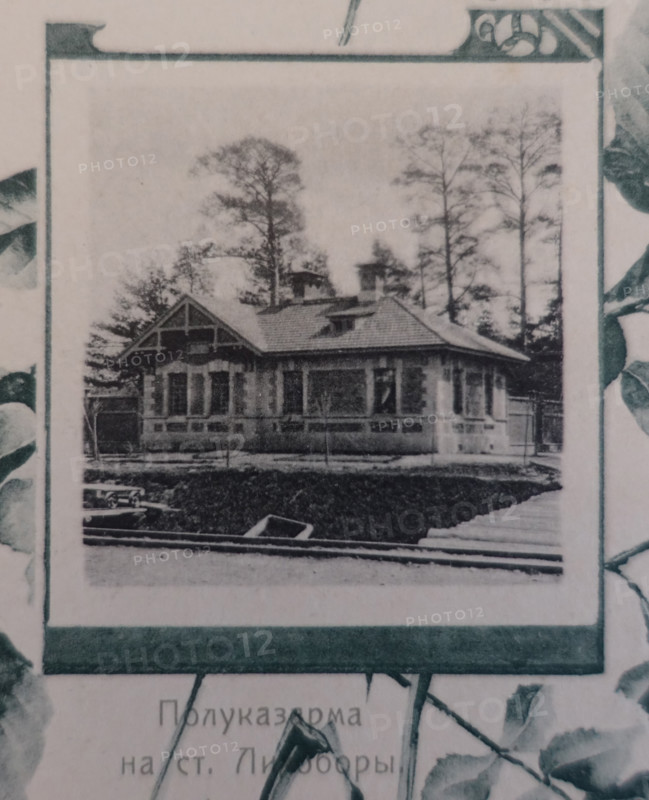 Semi-Barracks at Likhobory Station. 1908.