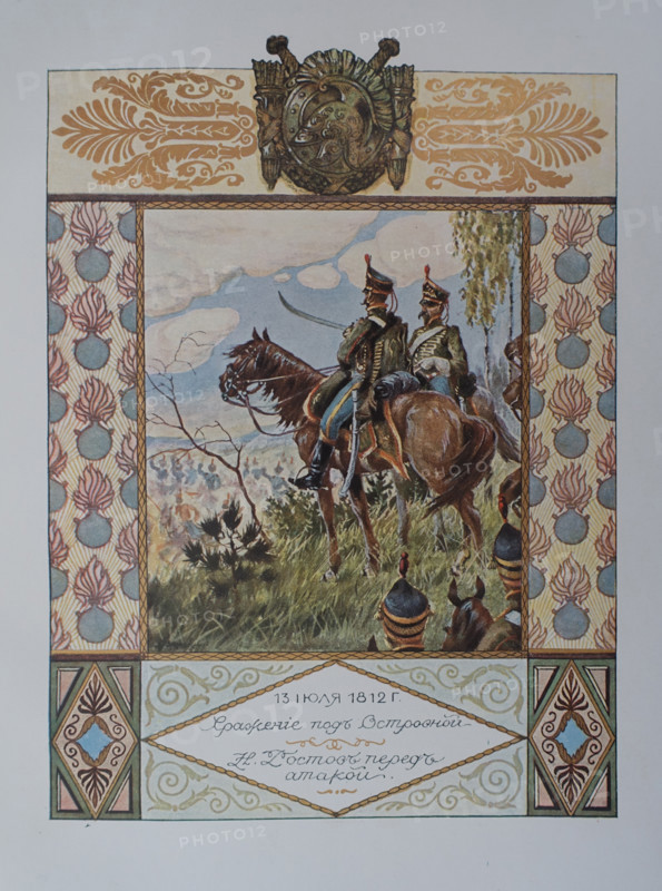 Illustration by Boris Zvorykin (1872-1942). 1912.