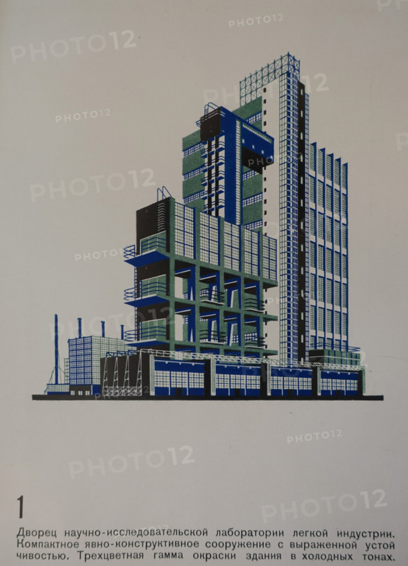Palace-Laboratory of Light Industry. Yakov Chernikhov (1889-1951). 1933.