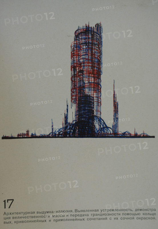 Architectural Invention-Illusion. Yakov Chernikhov (1889-1951). 1933.