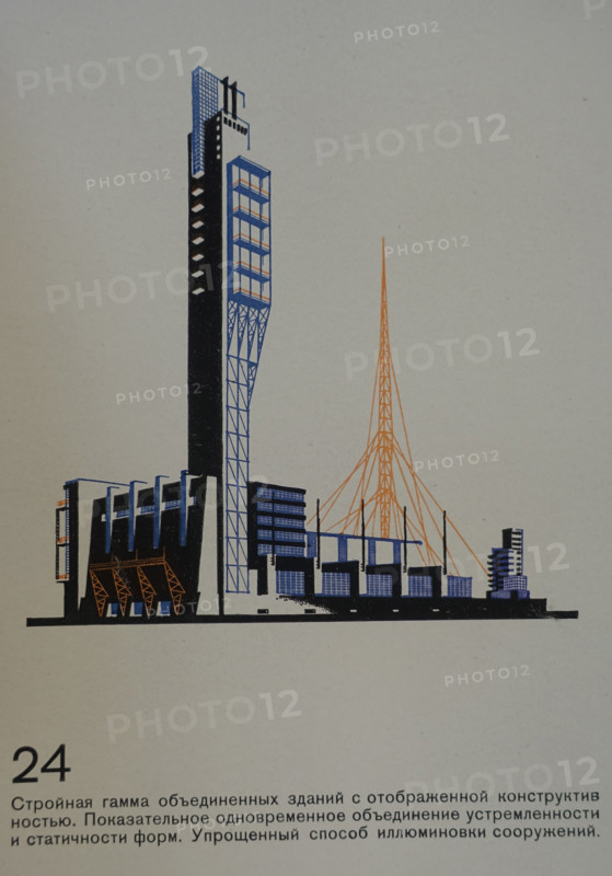 Factory-Higher Technical School with Experimental Workshops. Yakov Chernikhov (1889-1951). 1933.