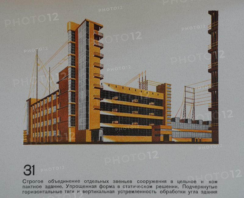 Strict Ordinary Factory Building. Yakov Chernikhov (1889-1951). 1933.