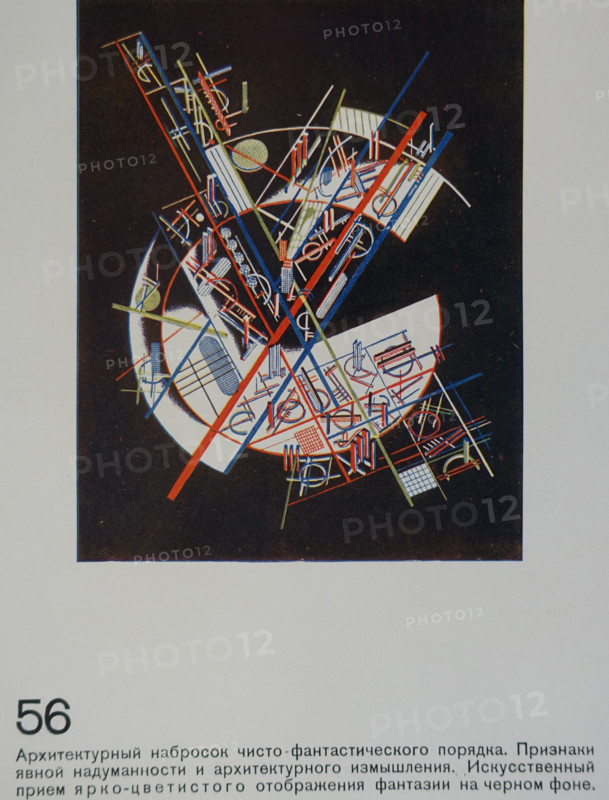 Fantastic Fanciful Architectural Sketch. Yakov Chernikhov (1889-1951). 1933.
