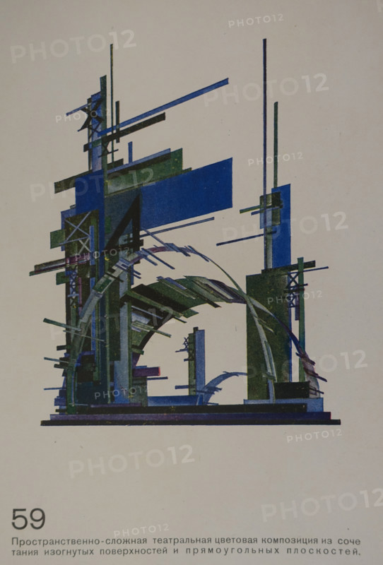 Spatial Theatrical Composition. Yakov Chernikhov (1889-1951). 1933.