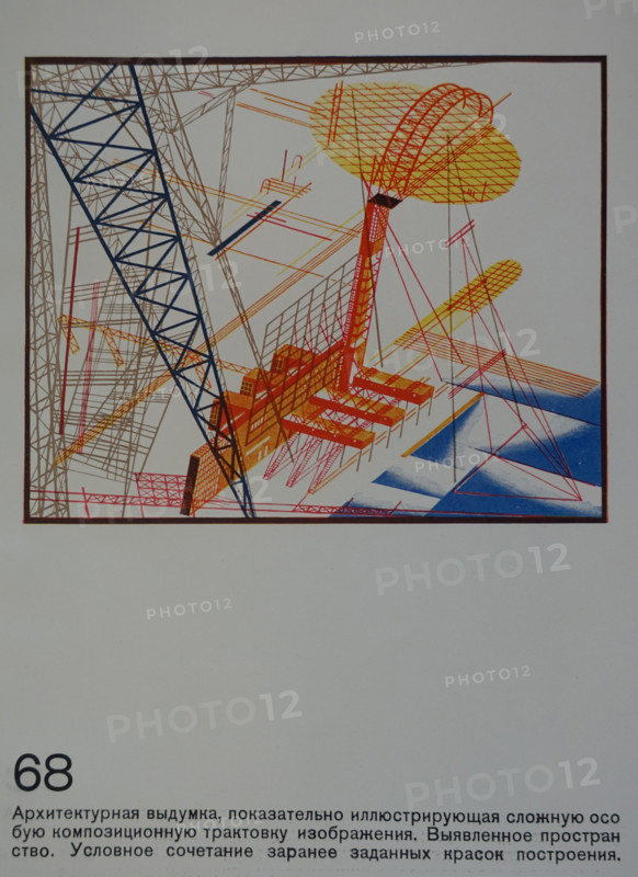 Architectural Invention-Illusion. Yakov Chernikhov (1889-1951). 1933.