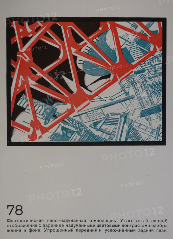 Clearly-Fanciful Spatial  Composition. Yakov Chernikhov (1889-1951). 1933.