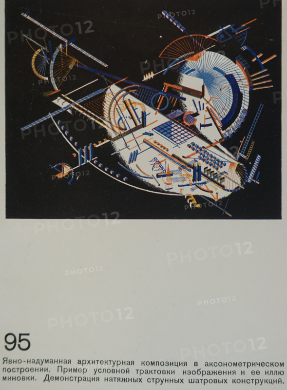 Picturesque Architectural Invention-Illusion. Yakov Chernikhov (1889-1951). 1933.