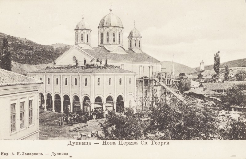 Bulgaria, Dupnitsa, construction of the Church of Saint George