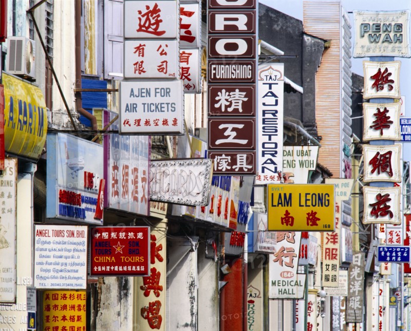 MALAYSIA, Penang, Georgetown, Mass of coloured street signs