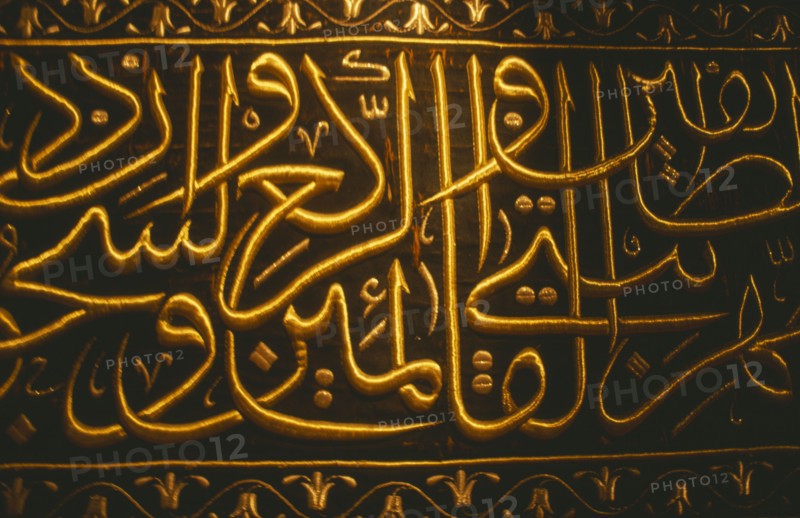 EGYPT, Nile Delta, Alexandria, Close up view of the cover of Kalbrat Makkal with verses of the Quran in the Museum of Manuscripts at the Library of Alexandria