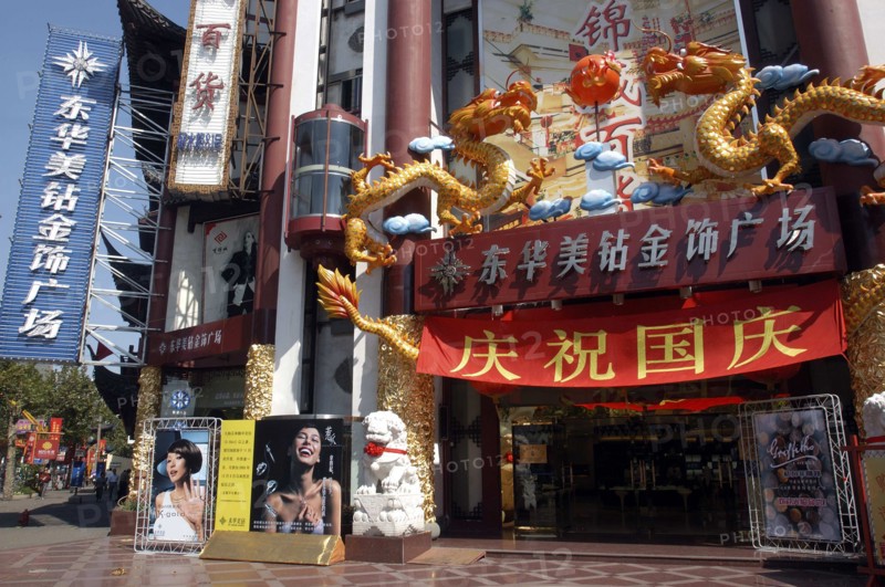 CHINA, Shanghai, Elaborate building entrance with colourful dragons above