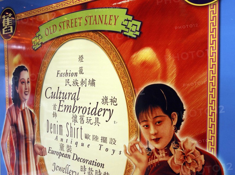 HONG KONG, Hong Kong Island, Stanley, Old Street Stanley shopping centre sign