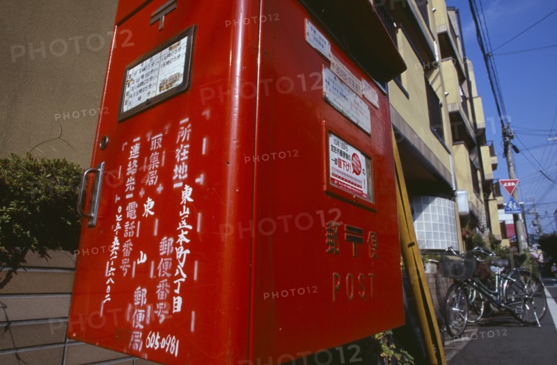 JAPAN, Honshu, Kyoto, Bright red Post Box
