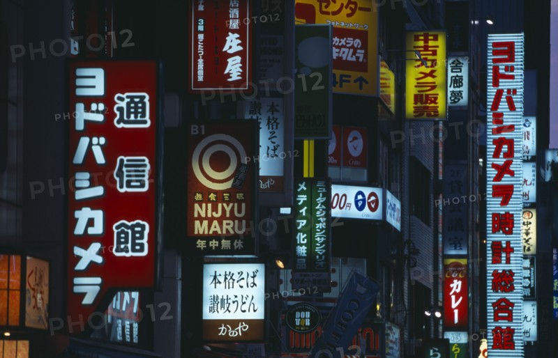 JAPAN, Honshu, Tokyo, Shinjuku. Mass of illuminated advertising signs