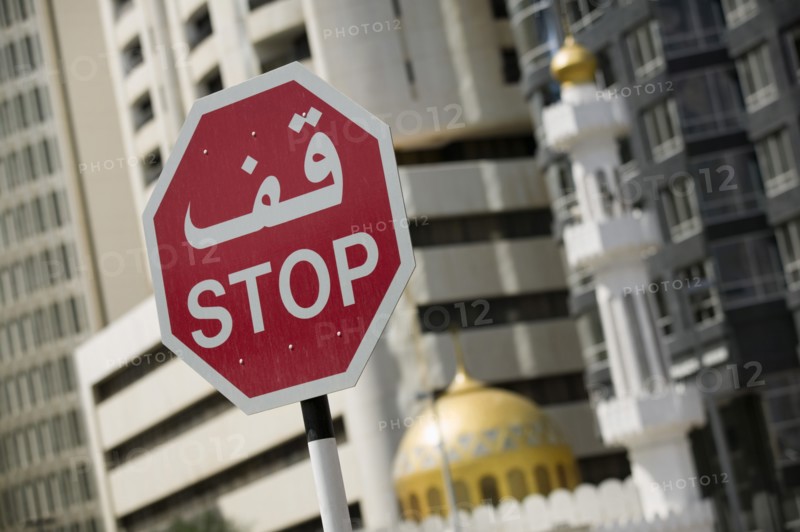 UAE, Abu Dhabi, City centre Stop road sign.
