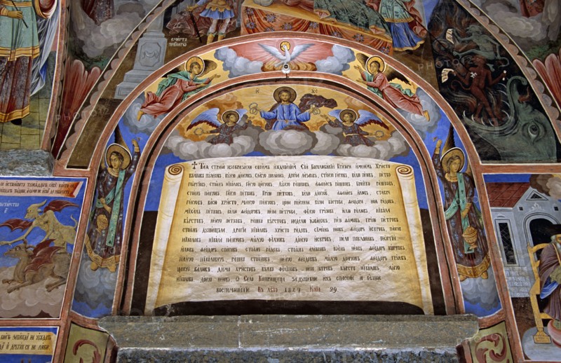 BULGARIA, Rila, "Fresco, Nativity Church, Rila Monastery."