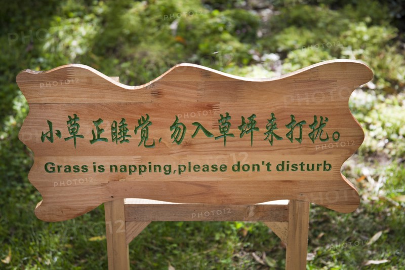 Amusing grass is napping please dont disturb sign. Photo: Mel Longhurst