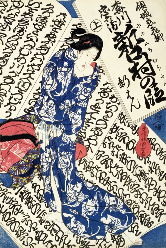 Courtesan surrounded by calligraphy, by Utagawa Kunisada. Japan, 19th century