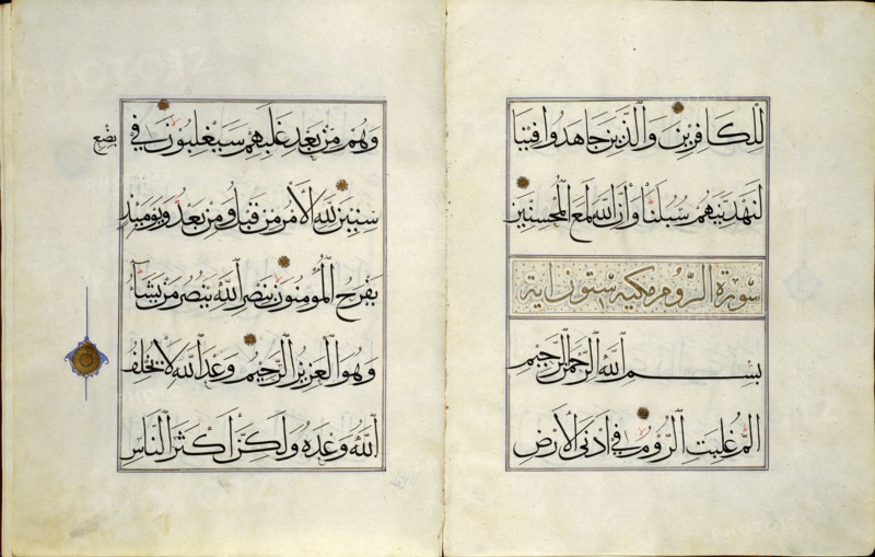 The Koran. Persia, 14th century