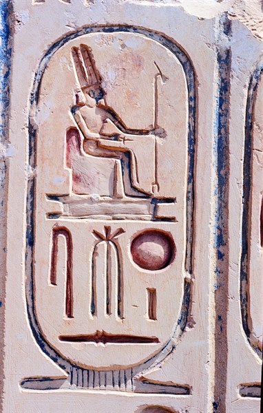 Cartouche carved in stone depicting an Egyptian God