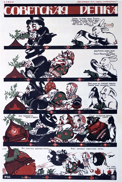 Soviet propaganda poster