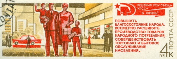 A stamp printed in the USSR devoted Soviet science