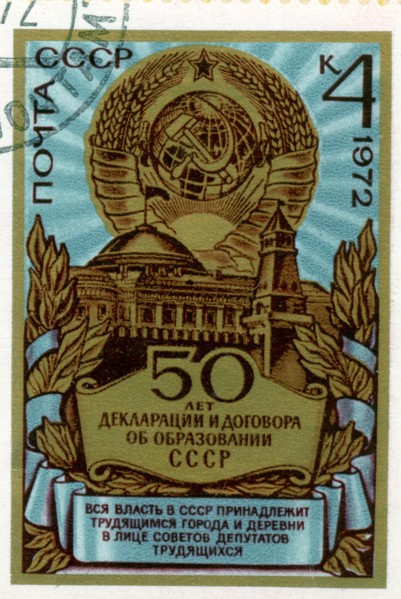Soviet stamp