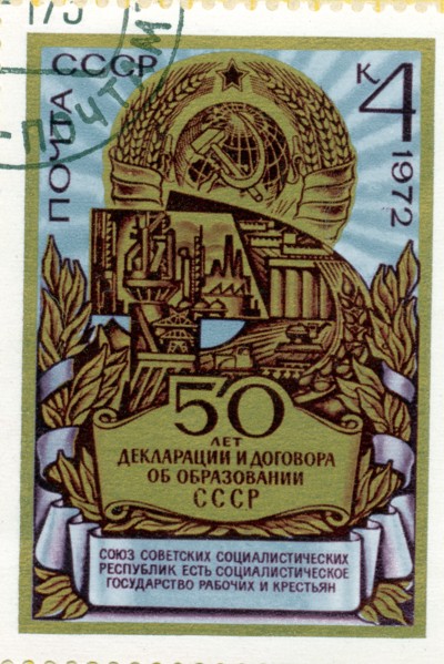 Soviet stamp