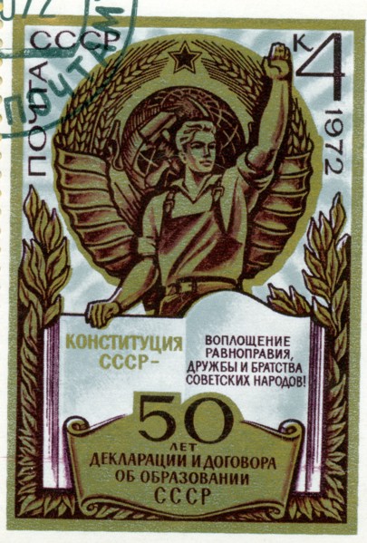 Soviet stamp