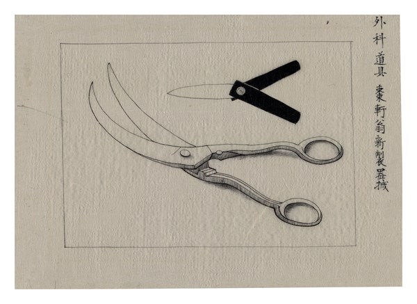 Surgery (scissors and lancet)