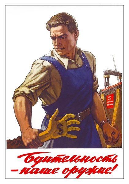 Soviet Russian public works propaganda poster c1930