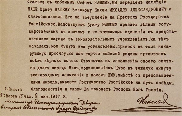 Copy of the end of Czar Nikolai's abdication act