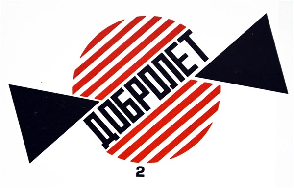 Russian Communist poster art: Logo of Dobrolet