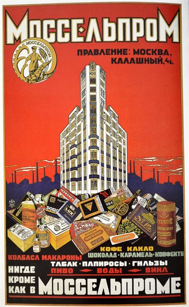 Russian Communist poster art: Advert for cigarettes