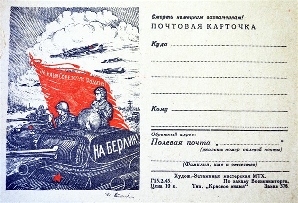 World War Two: Patriotic Russian war postcard depicting Russian soldiers, aircraft and tanks in action.