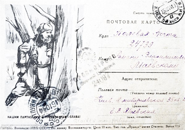 Patriotic Russian war postcard depicting Russian soldier hiding behind a tree waiting to fire on the enemy