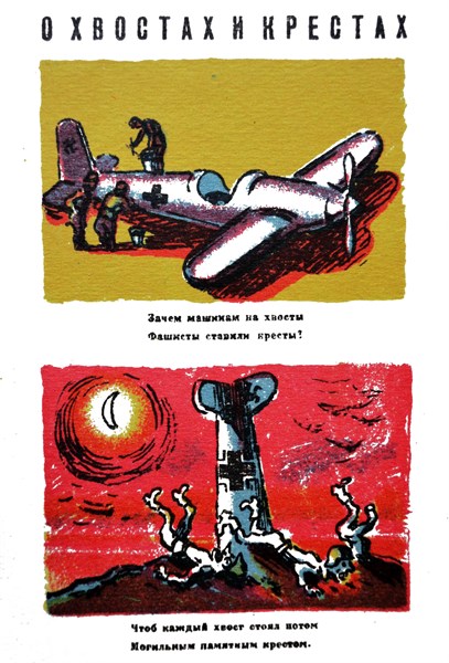 WWII, Soviet propaganda postcard