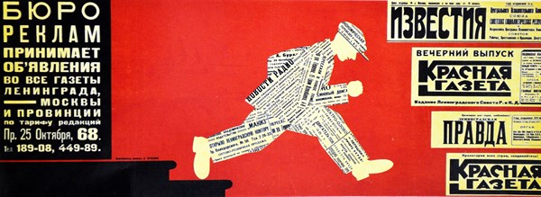 Soviet communist poster from Russia