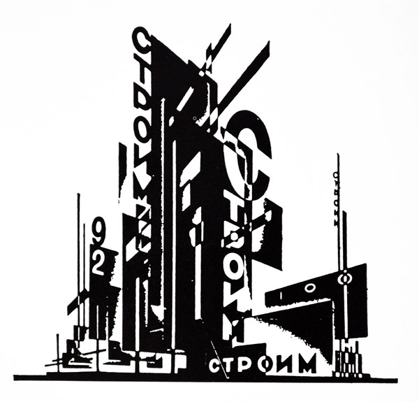 Soviet communist poster from Russia