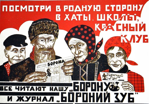 Soviet communist poster from Russia