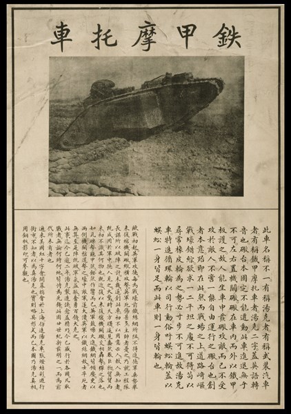History of the Tank