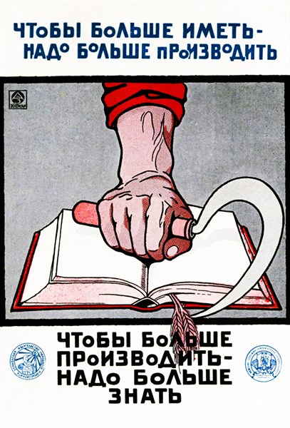 Soviet propaganda education poster