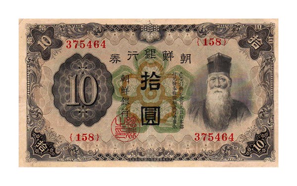 Korean Ten Won Bill 1944