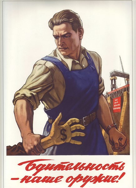 Russian Communist propaganda poster 1953