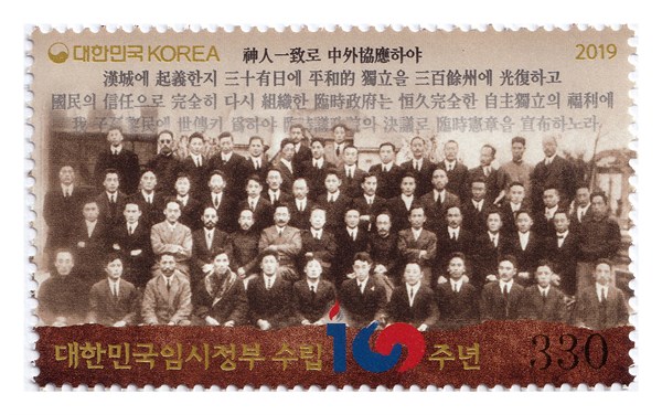 Gathering of the Provisional Government of Korea, January 1, 1920, the year after the establishment of the Provisional Government