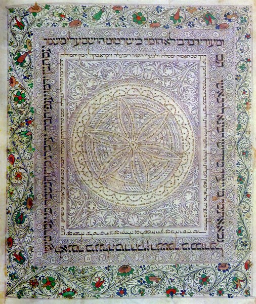 A carpet page from the Lisbon Bible