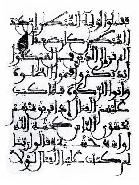 A page from the Koran, 12th century